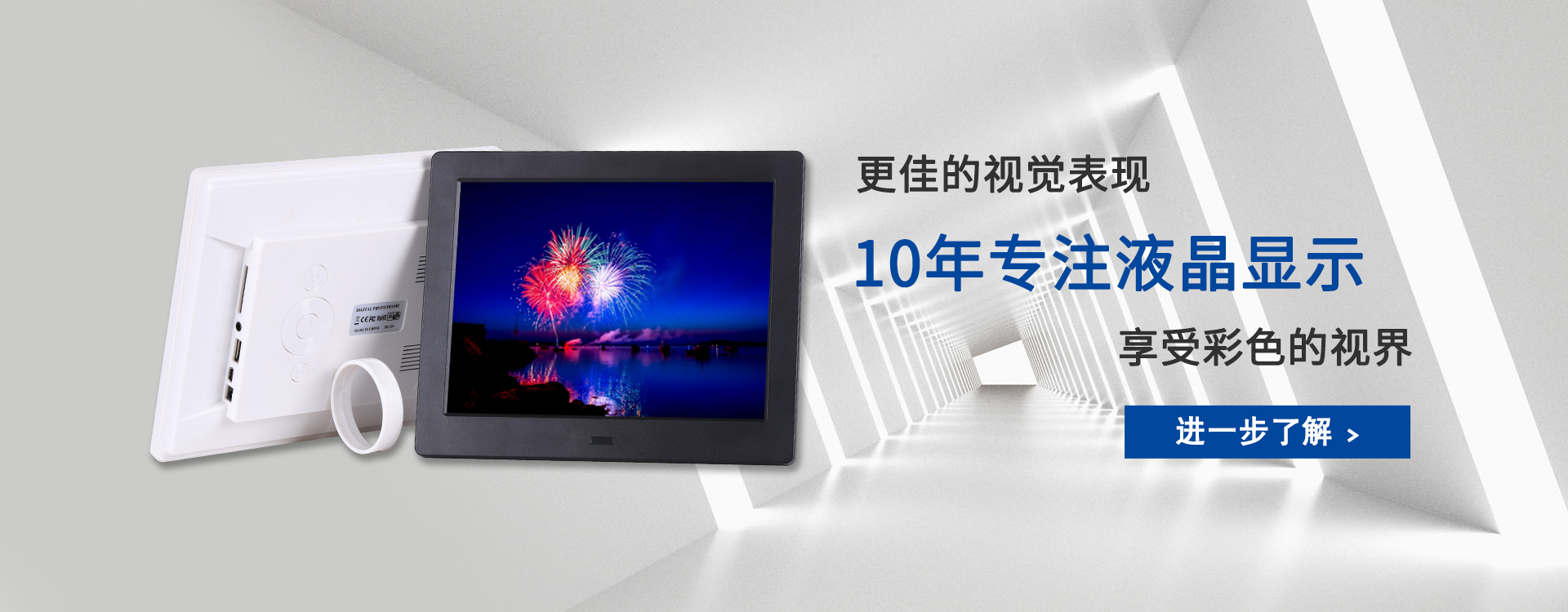 13年專注液晶顯示更佳的視覺表現，享受彩色的視界！